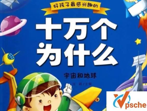 [教育资源]《十万个为什么6-地球新鲜事》探索未知事物[MP3/40MB]百度云下载