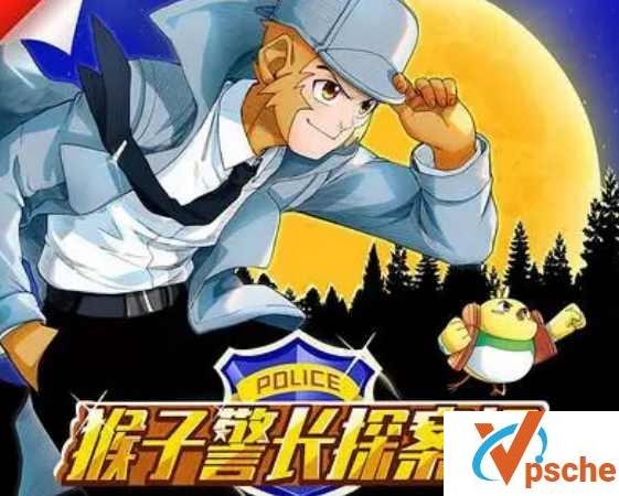 [教育资源]《猴子警长探案记》第一季培养逻辑推理有声故事[MP3/268MB]百度云下载