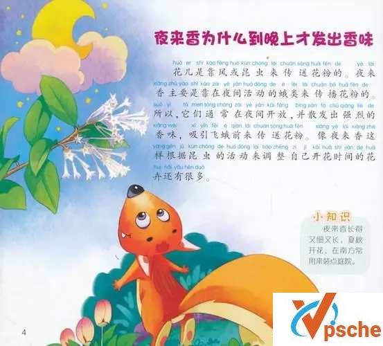 [教育资源]《十万个为什么3-植物一箩筐》有声百科知识认知启蒙[MP3/57MB]百度云下载