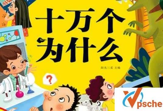 [教育资源]《十万个为什么5-环保总动员》探索未知科学有声解答[MP3/27MB]百度云下载