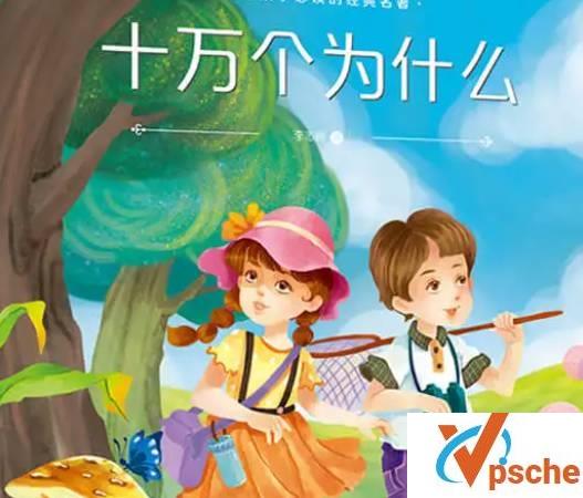 [教育资源]《十万个为什么4-生活真奇妙》启发孩子智慧创造力[MP3/80MB]百度云下载