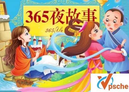 [教育资源]凯叔《365夜经典长篇名著》三个著名有声童话故事[MP3/1.1G]百度云下载