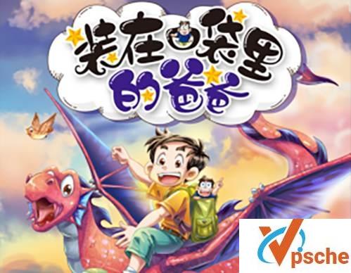 [教育资源]《昌辉叔叔讲的故事-装在袋里的爸爸》25部有声故事[MP3/2.2GB]百度云下载