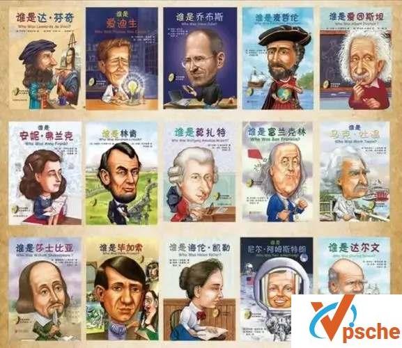 [教育资源]《世界名人传记精选》30位全球灵魂人物有声故事[MP3/325MB]百度云下载