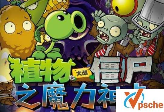 [教育资源]《植物大战僵尸之魔力神卡》古希腊神话有声故事[MP3/126MB]百度云下载