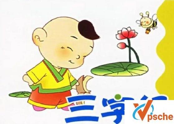 [教育资源]《三字经精讲课程》国学早教启蒙音频版[MP3/310MB]百度云下载