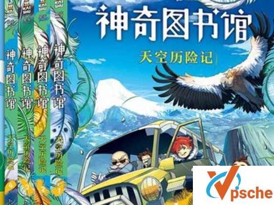 [教育资源]《神奇图书馆2-天空历险记》有声故事[MP3/656MB]百度云下载