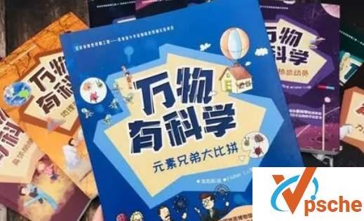 [教育资源]《万物有科学》儿童科普百科知识音频版[MP3/548MB]百度云下载