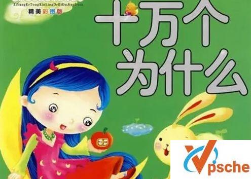 [教育资源]《十万个为什么》宝宝巴士百科音频故事[MP3/327MB]百度云下载