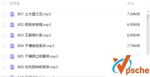 [教育资源]《吴姐姐讲历史故事》中国通史有声故事[MP3/8.76GB]百度云下载