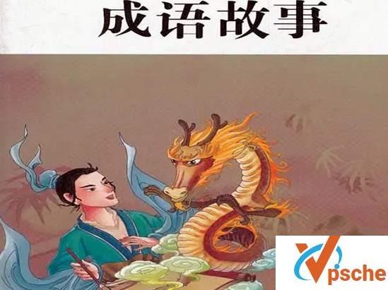 [有声读物]《成语故事里的动物世界》经典成语有声故事[MP3/75MB]百度云下载