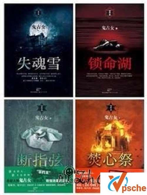 [有声读物][悬疑][罪档案系列1-4]有声小说[128集全][wma/mp3][2.45G]百度云