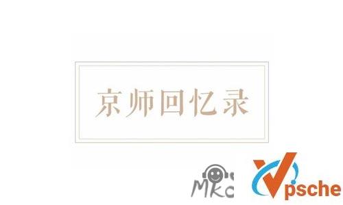 [有声读物]《京师回忆录》广播剧音频合集[MP3/953MB]百度云下载