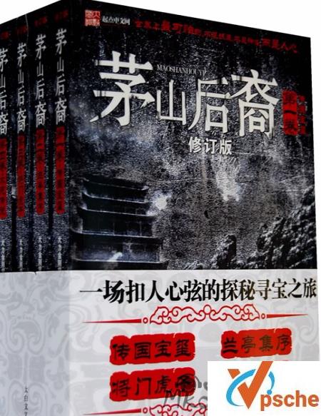 [有声读物]叶新/周铁播音《茅山后裔》有声小说305集合集[MP3/1.6GB]百度云下载