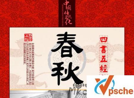 [有声读物]谢涛演播《春秋》1-13部广播剧799回合集[MP3/4.9GB]百度云下载