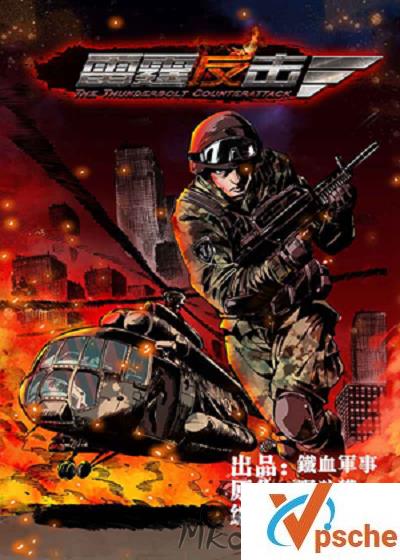 [有声读物]《雷霆反击(原名:国家意志)》全657音频合集[MP3/2.66GB]百度云下载