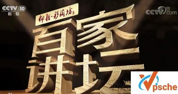 [有声读物]《百家讲坛》七周年限量珍藏版电子书+音频讲解合集百度云下载