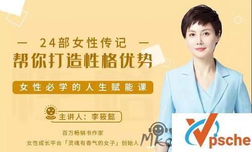 [有声读物]24部女性传记帮你打造性格优势音频合集 百度云下载