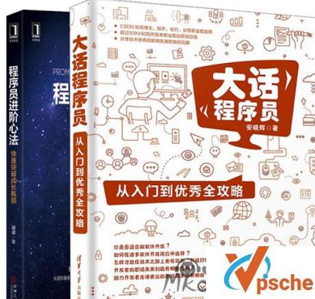 [有声读物]程序员技术教程《程序员进阶攻略》音频+源码合集 百度云下载
