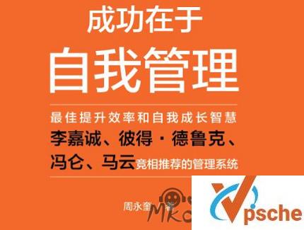 [有声读物]如何成为管理的高手11课音频合集[MP3/108MB]百度云下载