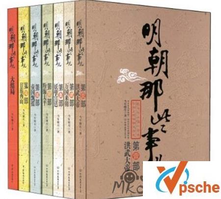 [有声读物]刘纪同《明朝那些事儿》音频合集[MP3/1.7GB]百度云下载