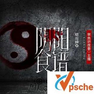 [有声读物]《阴阳食谱》全421集音频合集[MP3/6.0GB]百度云下载