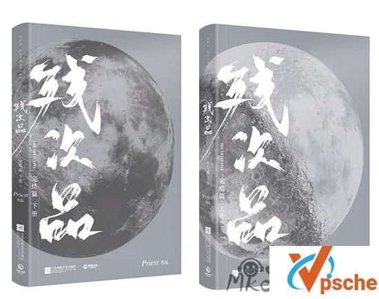 [有声读物]《残次品》广播剧音频合集[MP3/2.48GB]百度云下载