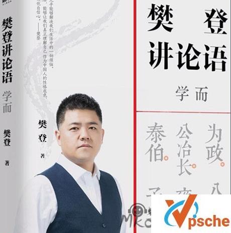 [有声读物]《樊登讲论语》第一季视频+音频[MP3/MP4/22.5GB]百度云下载