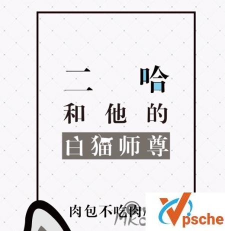 [有声读物]《二哈和他的白猫师尊》第1季广播剧音频合集 百度云下载