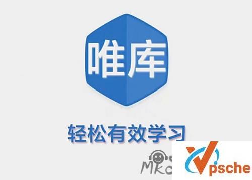 [有声读物]《唯库大课堂》视频+音频课程99部合集 百度云下载