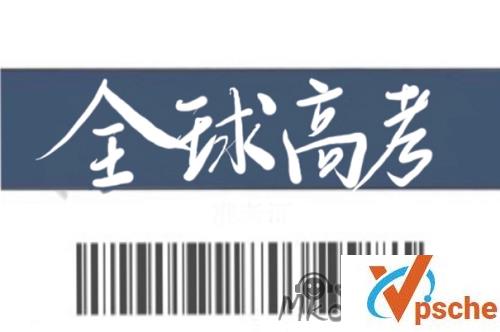 [有声读物]《全球高考》广播剧音频合集[MP3/1.05GB]百度云下载