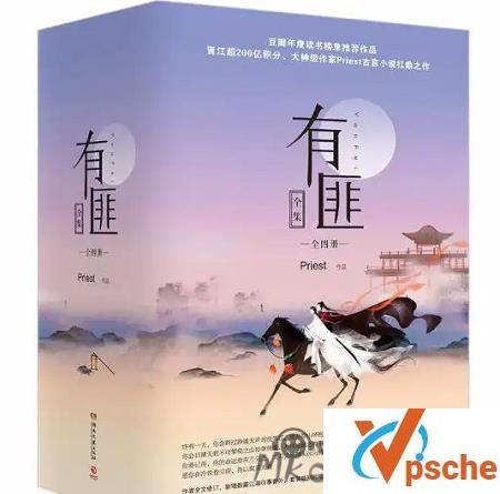 [有声读物]《有匪》广播剧音频合集[MP3/703MB]百度云下载