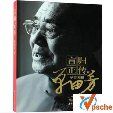 [有声读物]《言归正传》单田芳演播音频全105集[MP3/516MB]百度云下载