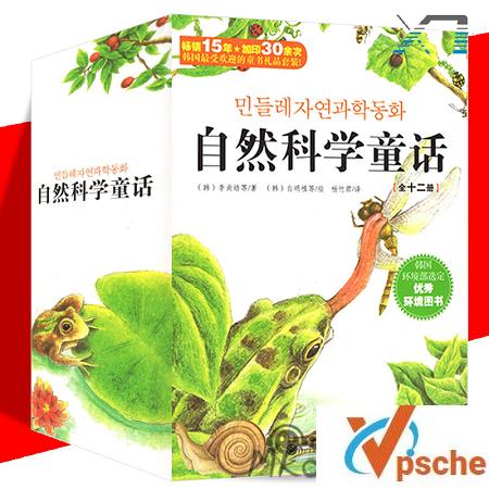 [有声读物]《自然科学童话之旅》广播剧音频合集[WMA/260MB]百度云下载