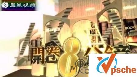 [有声读物]《开卷八分钟》广播剧音频2007-2014年合集[MP3/2.5GB]百度云下载