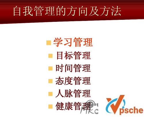 [有声读物]自我管理提升训练营广播剧音频合集[MP3/208MB]百度云下载