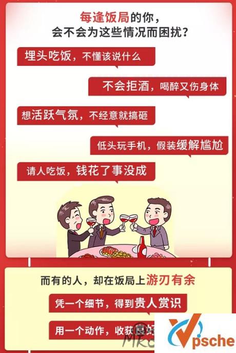 [有声读物]饭局必备攻略 13个小技巧助你搞定社交人脉轻松赢人心 广播剧音频合集