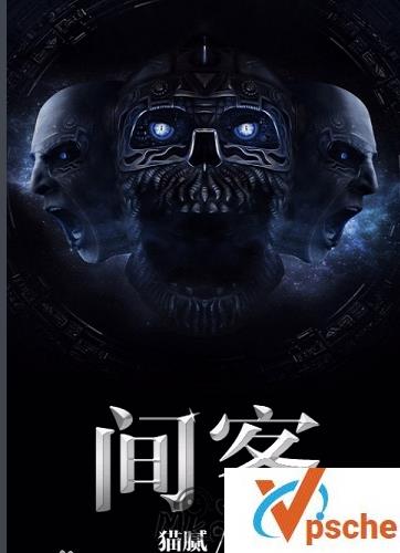 [有声读物]《间客》幽斯坦丁版音频合集[MP3/6.1GB]百度云下载