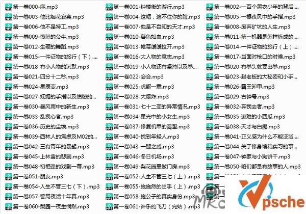 [有声读物]《间客》幽斯坦丁版音频合集[MP3/6.1GB]百度云下载