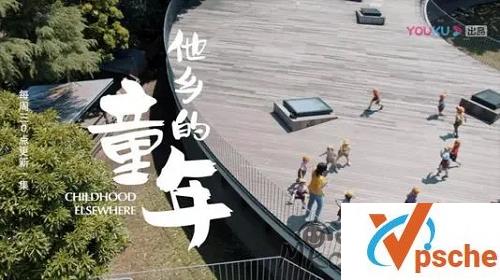 [纪录片]《他乡的童年》高清中文字幕百度云下载