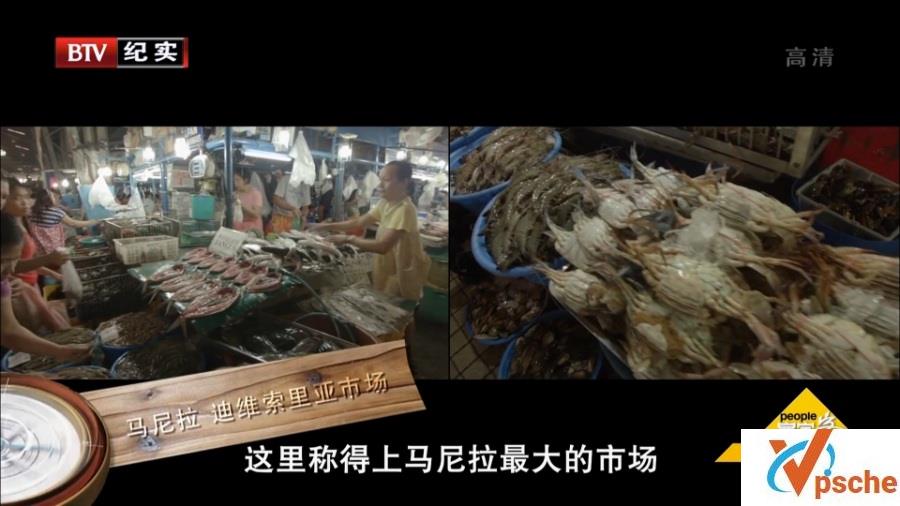 国家地理频道&BTV纪实频道《美食无极限》全10集 国语中字 1080P