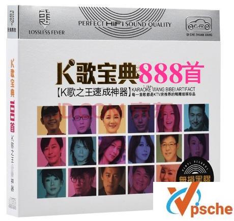 [纪录片]KTV系统888首经典老歌MKV合集百度云下载