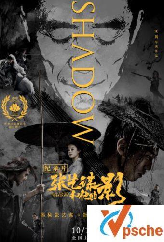 [纪录片]2018纪录片《张艺谋和他的影》1080P百度云+BT下载