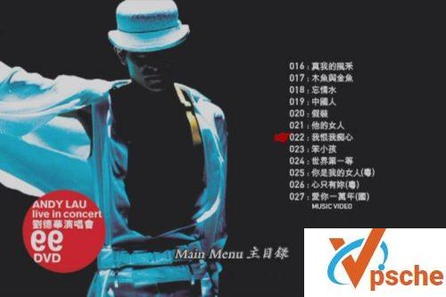 刘德华99演唱会