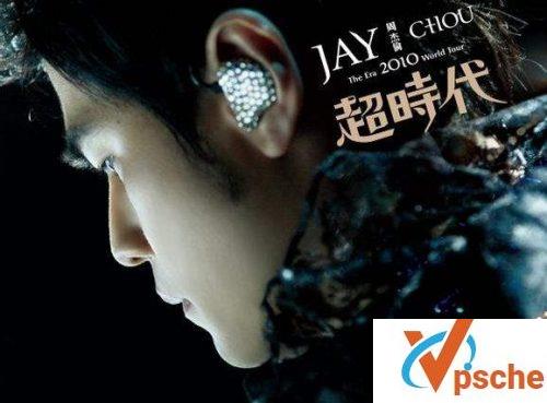 周杰伦2010超时代演唱会