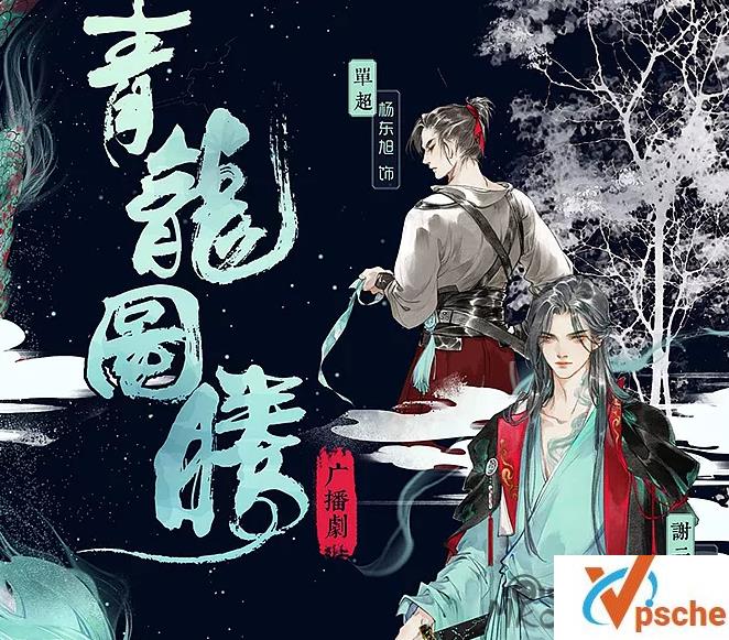 [电子书库][淮上原著][青龙图腾][广播剧MP3合集]1.24GB百度云