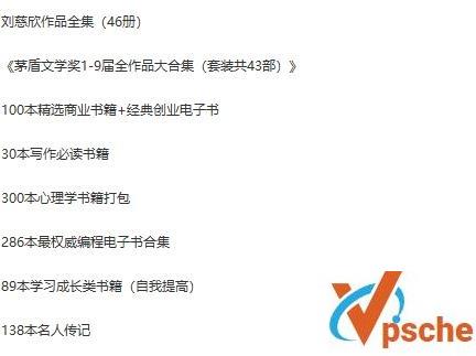 [电子书库]【好书大分享】刘慈欣、茅盾文学奖、心理学、名人传记、编程等各类电子书大合集