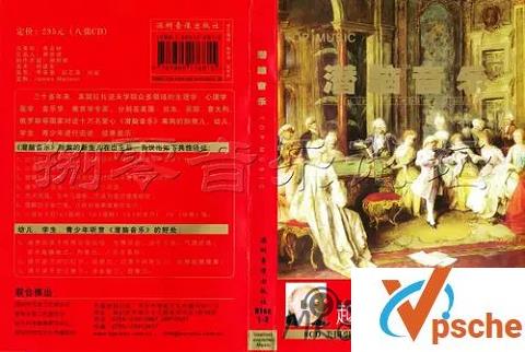 [纯音乐]CD音乐集-越听越聪明 影响中国孩子的永恒古典音乐 百度云下载