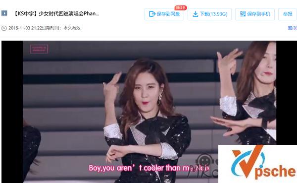 [演唱会]少女时代日本四巡Phantasia演唱会147分钟完整版 百度云