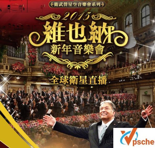 [演唱会][维也纳新年音乐会大合集][1987-2018年MP4合集]41.92GB百度云